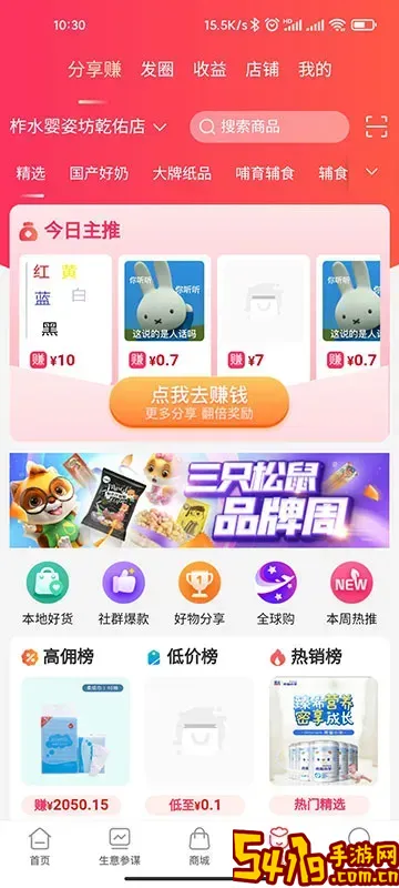 童行帮手机版下载