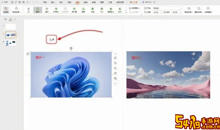 ppt如何设置图片一张一张出现动画效果图2