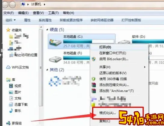 一体机c盘满了怎么清理c盘空间图2