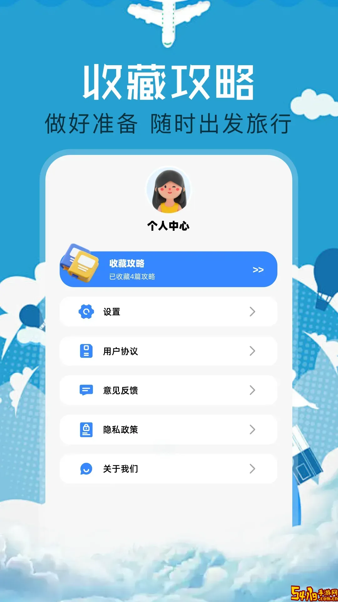 海蕉社区安卓最新版