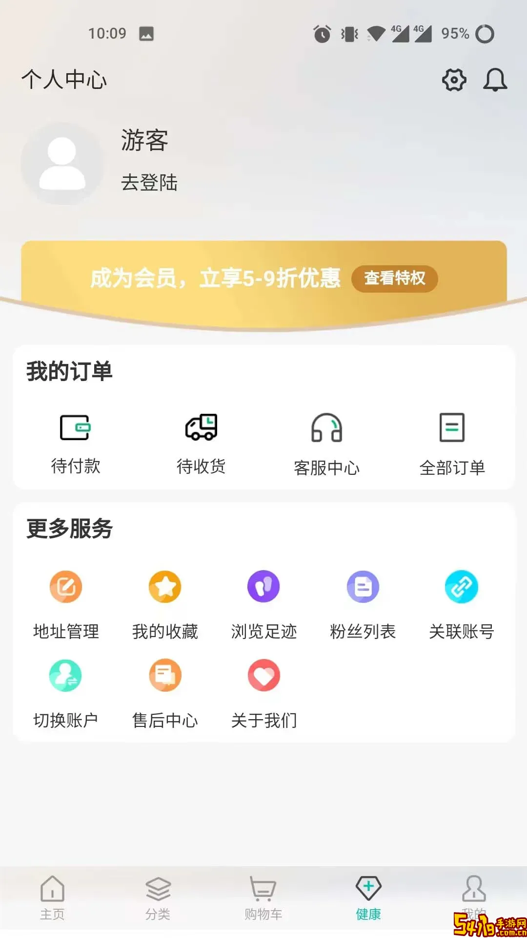 子春生平台下载