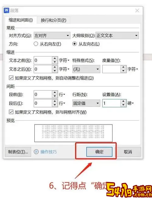 word段落之间的空白删不掉图2