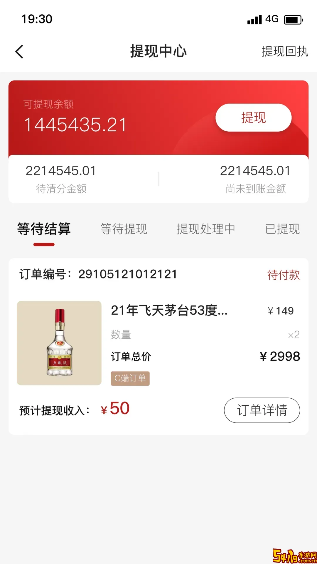 酒易淘供应商版最新版下载