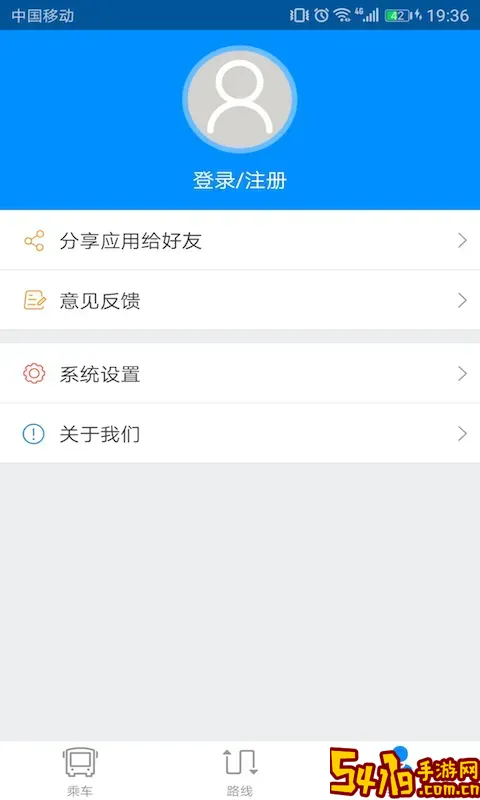 灌云公交下载最新版