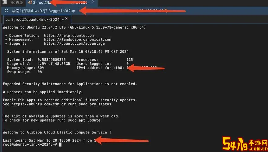 linux查看sshd状态图2