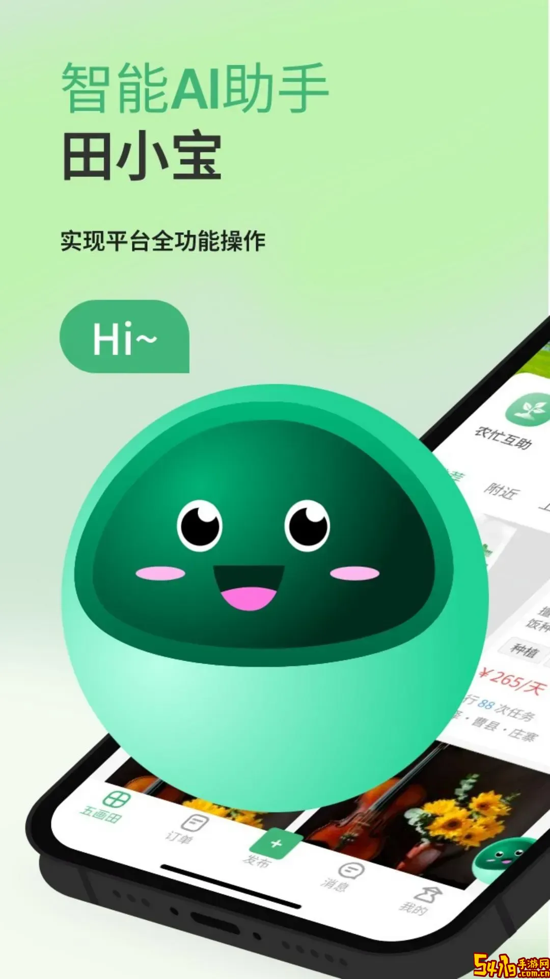 五画田下载最新版本