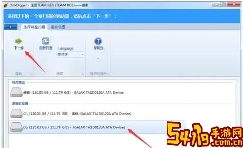diskdigger下载官网图2