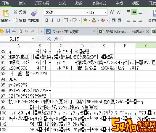 excel里的图片变成乱码图2