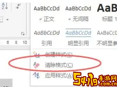 word里面的折叠三角如何取消掉图1