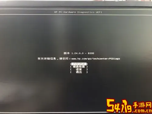 惠普bios签名验证失败,请再次下载图1