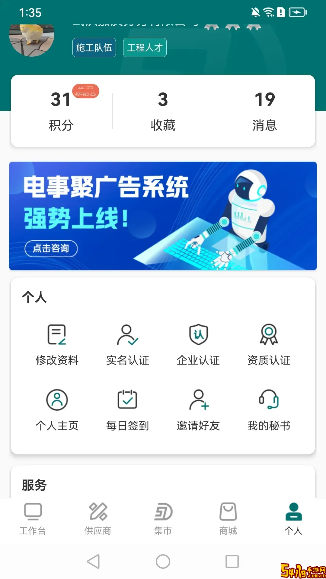 电事聚官网版手机版