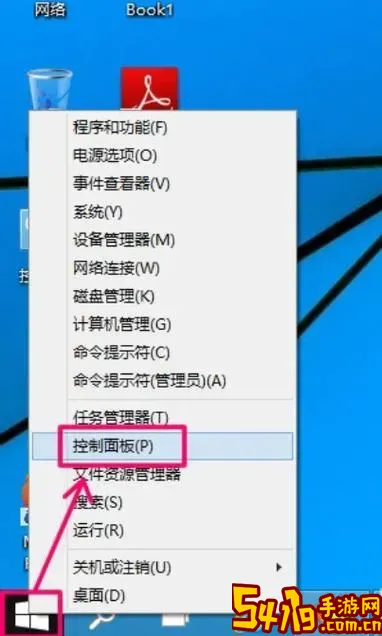 电脑怎么设置一段时间后自动关机图1