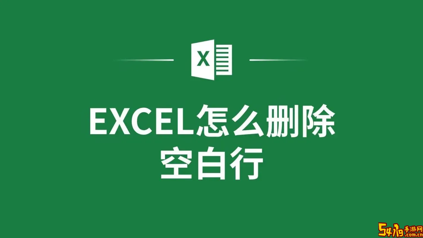 excel空白页删不掉是为什么呢图1