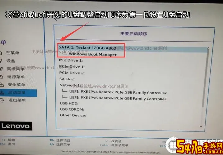 怎么把u盘作为第一启动图2