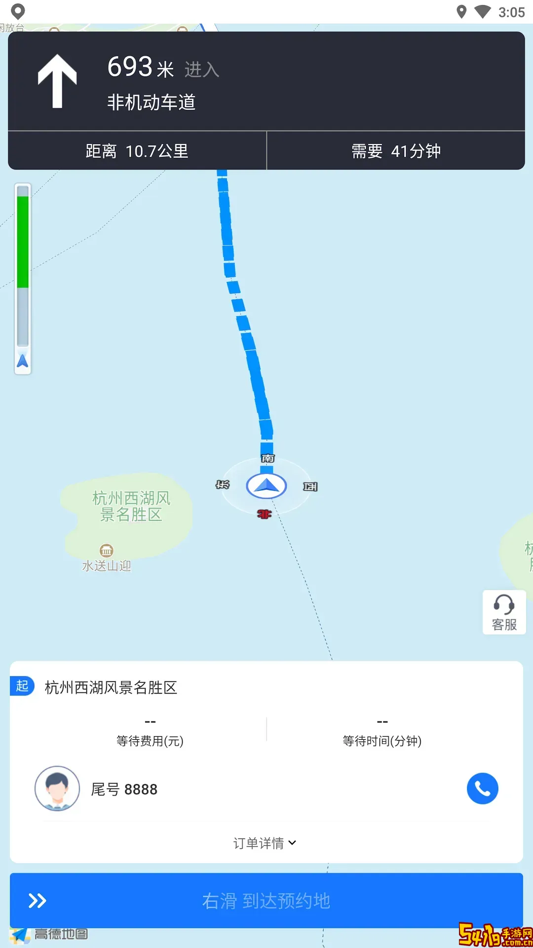 中视代驾安卓版下载