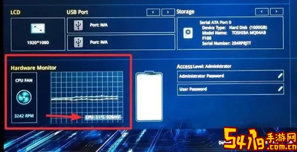 win11查看cpu温度软件图3