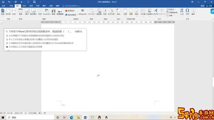word怎么显示文件类型图2