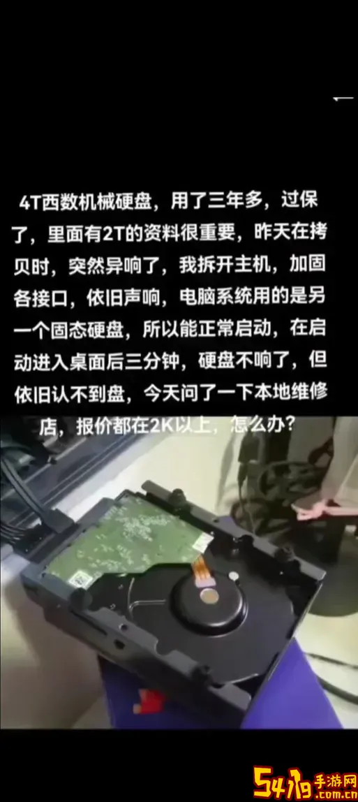 机械硬盘读取不出来怎么办呢图2