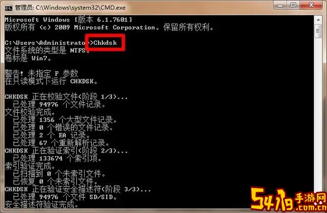 如何运行chkdsk工具修复损坏文件图1