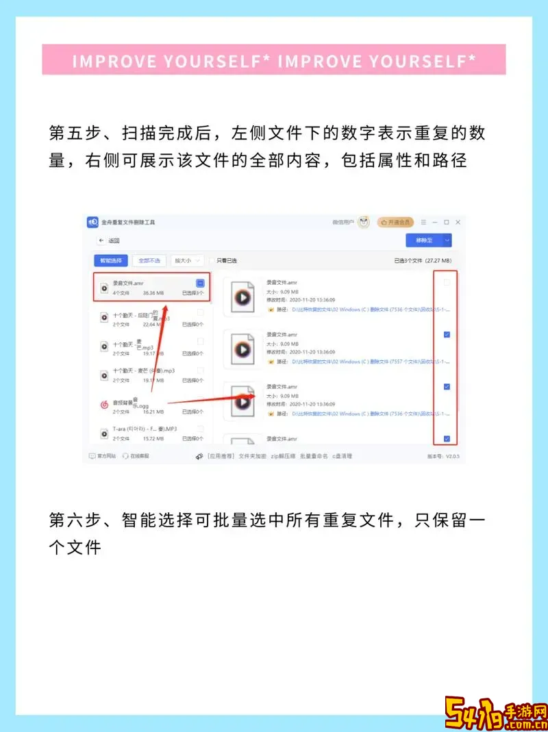 电脑里重复文件怎么清理图1