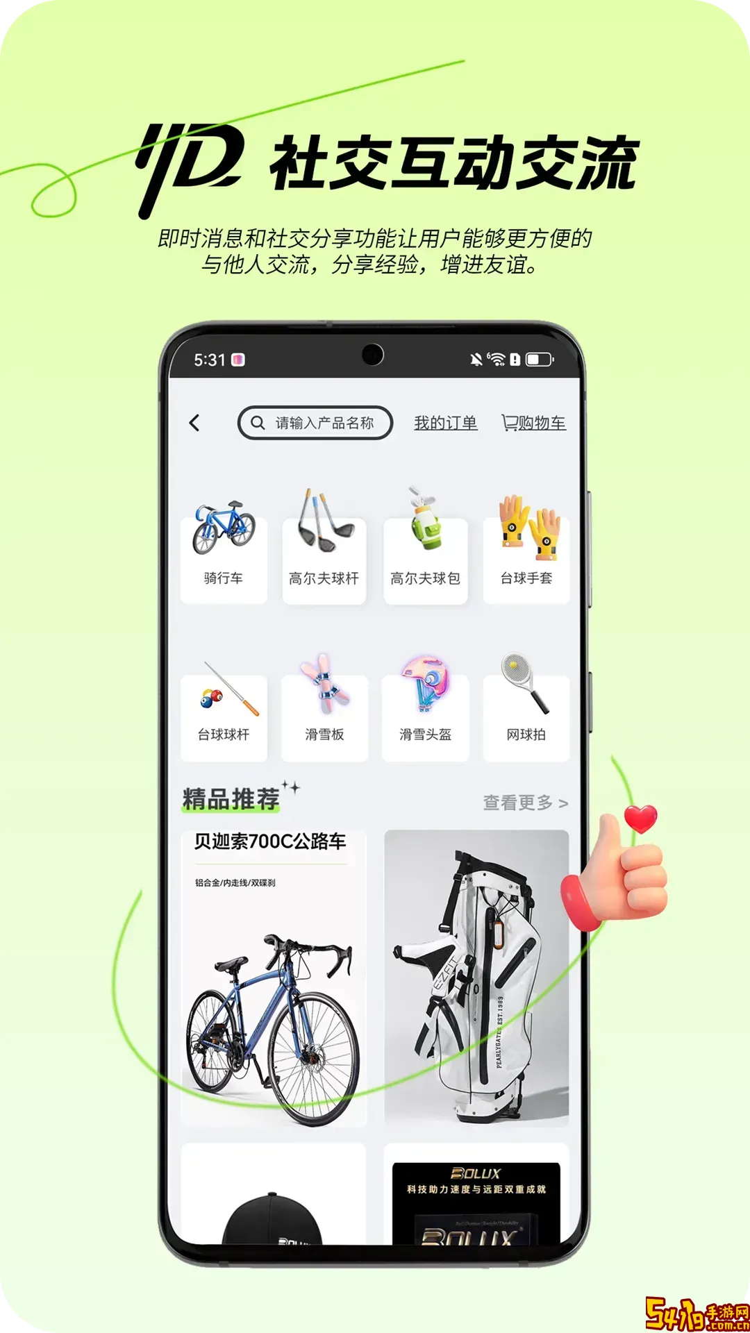 约搭下载app