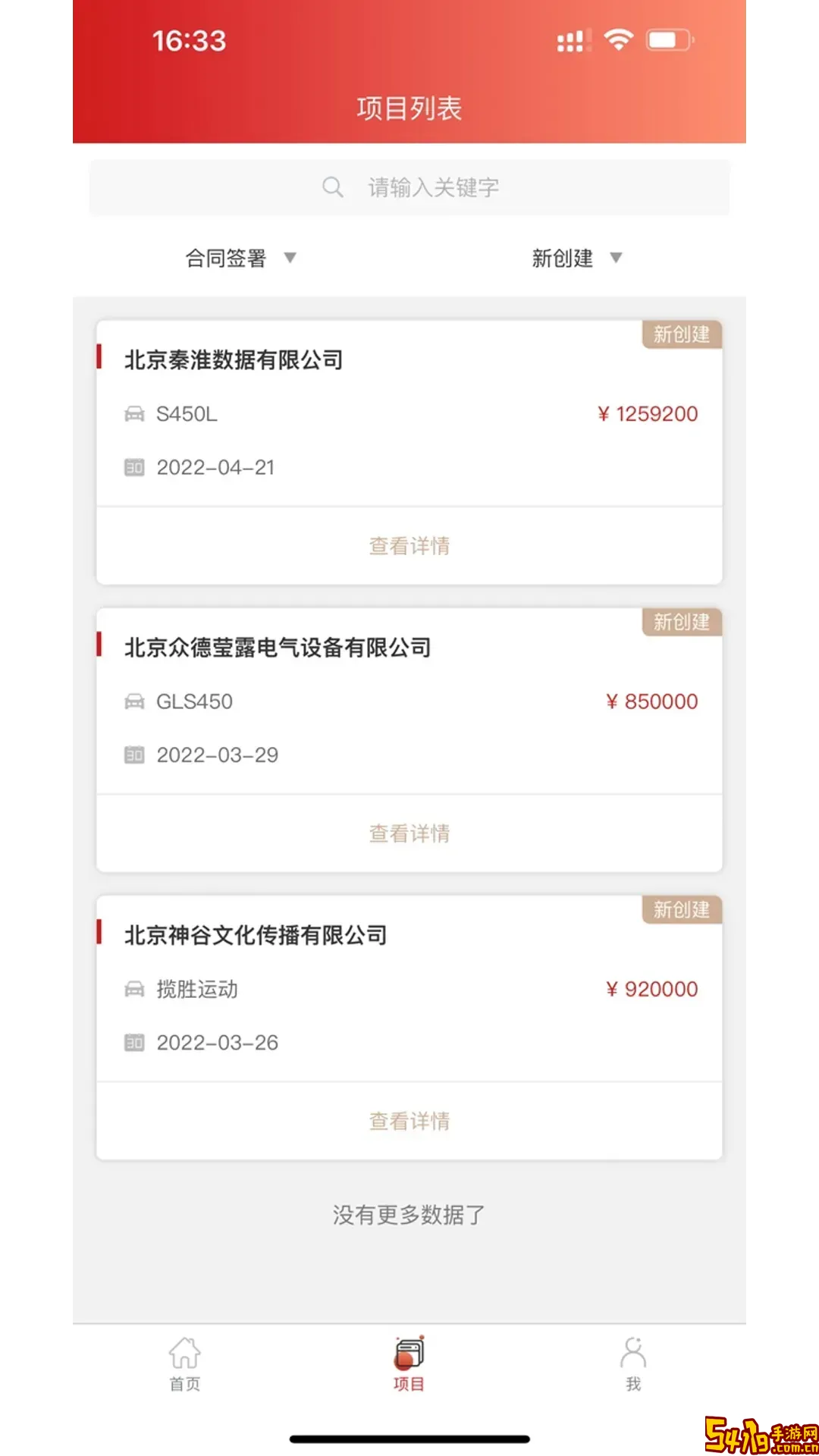 联通租赁下载安卓