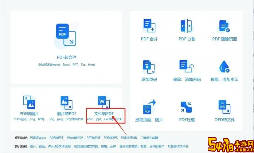 有免费把pdf转为ppt的软件吗图2