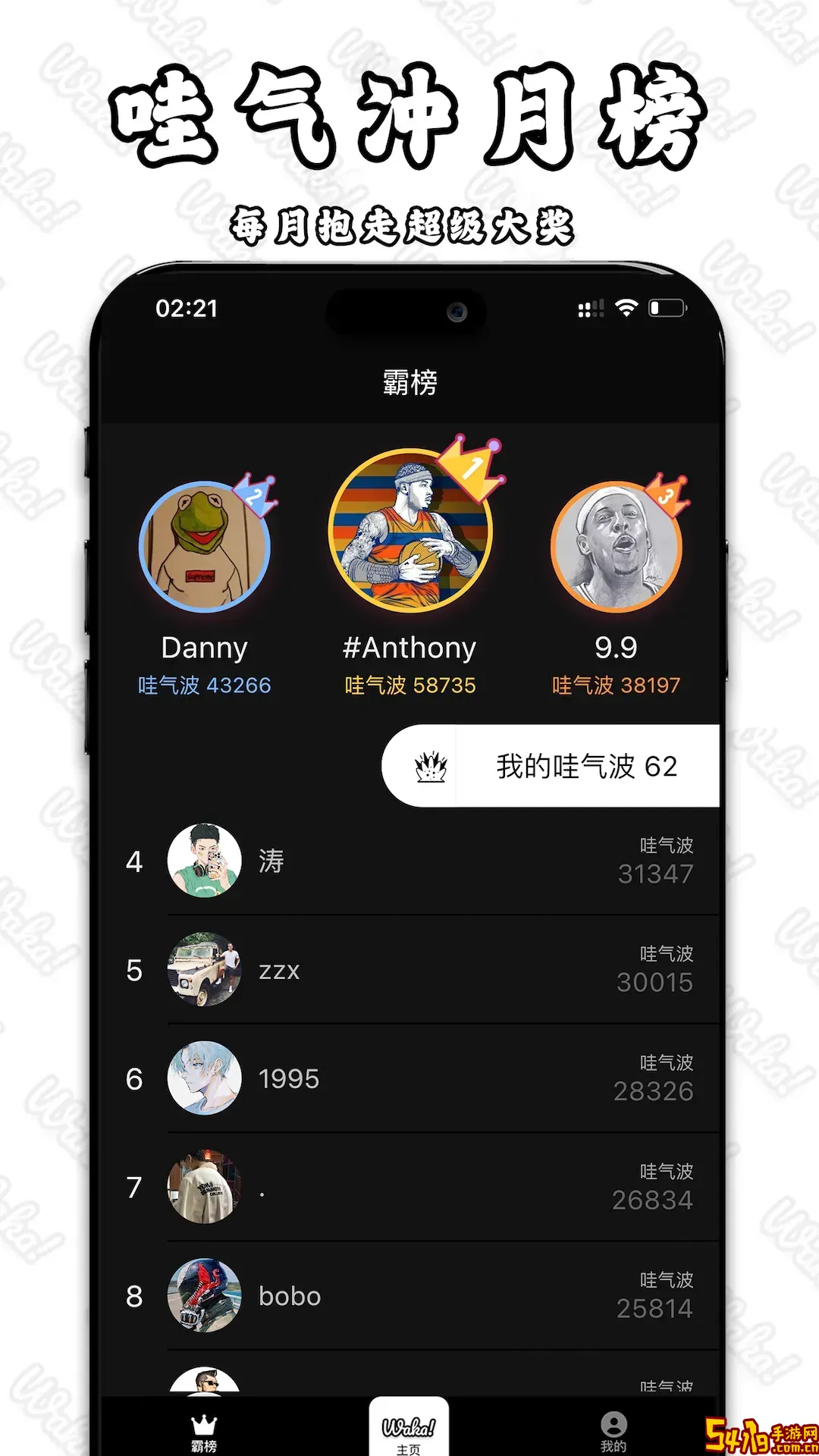 Waka哇卡app下载