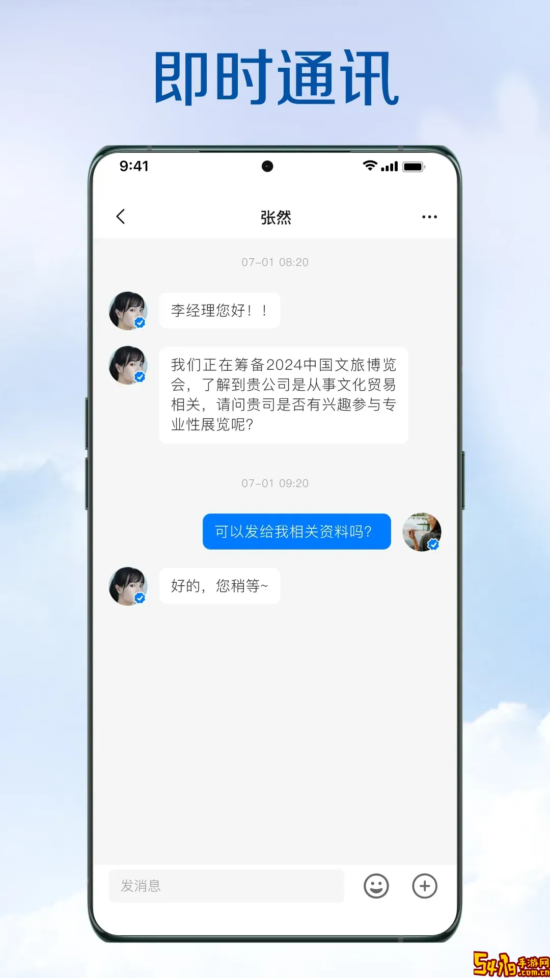 今市手机版下载