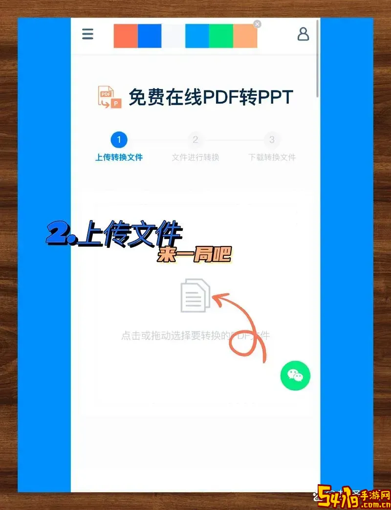 有免费把pdf转为ppt的软件吗图1