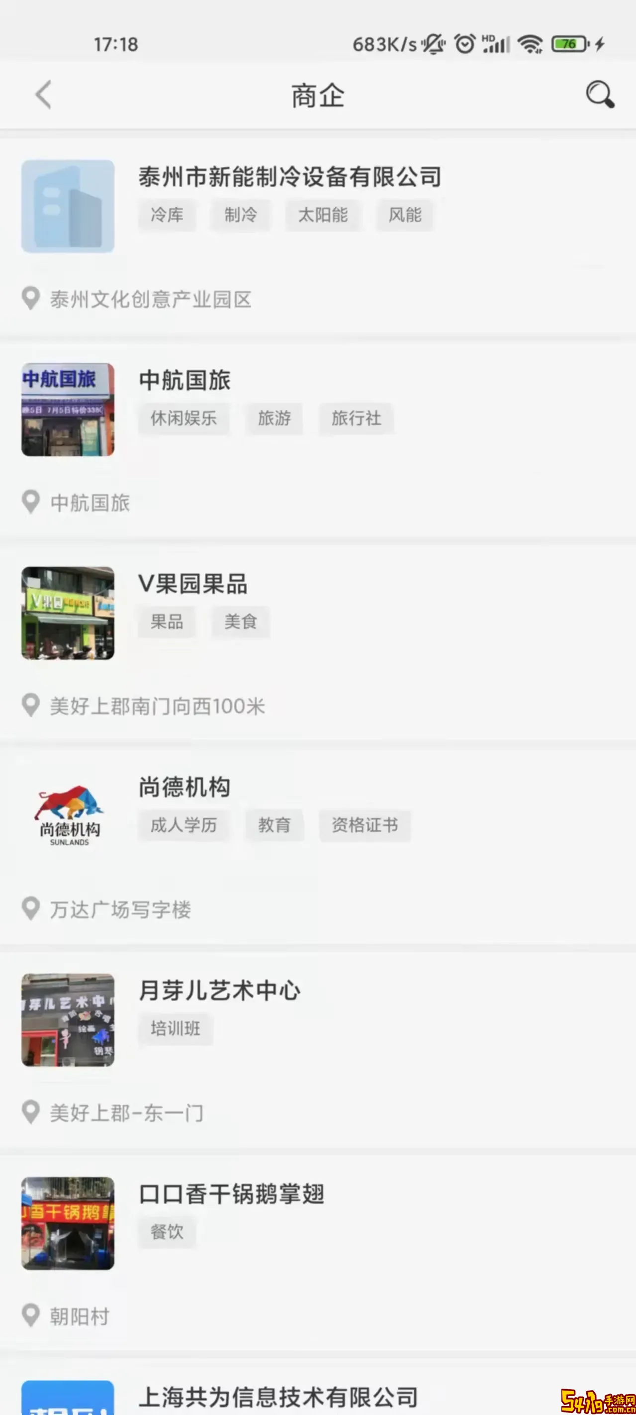 企联联官网版app