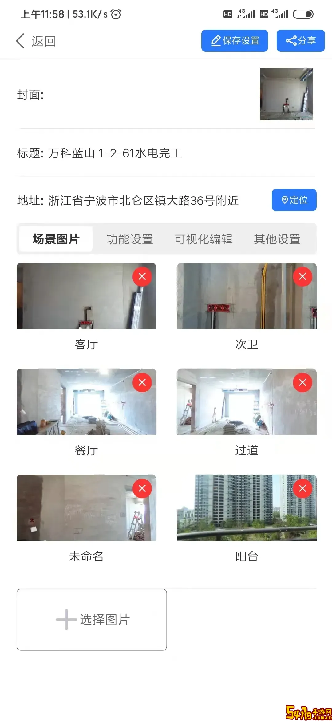 百宝装官网版最新