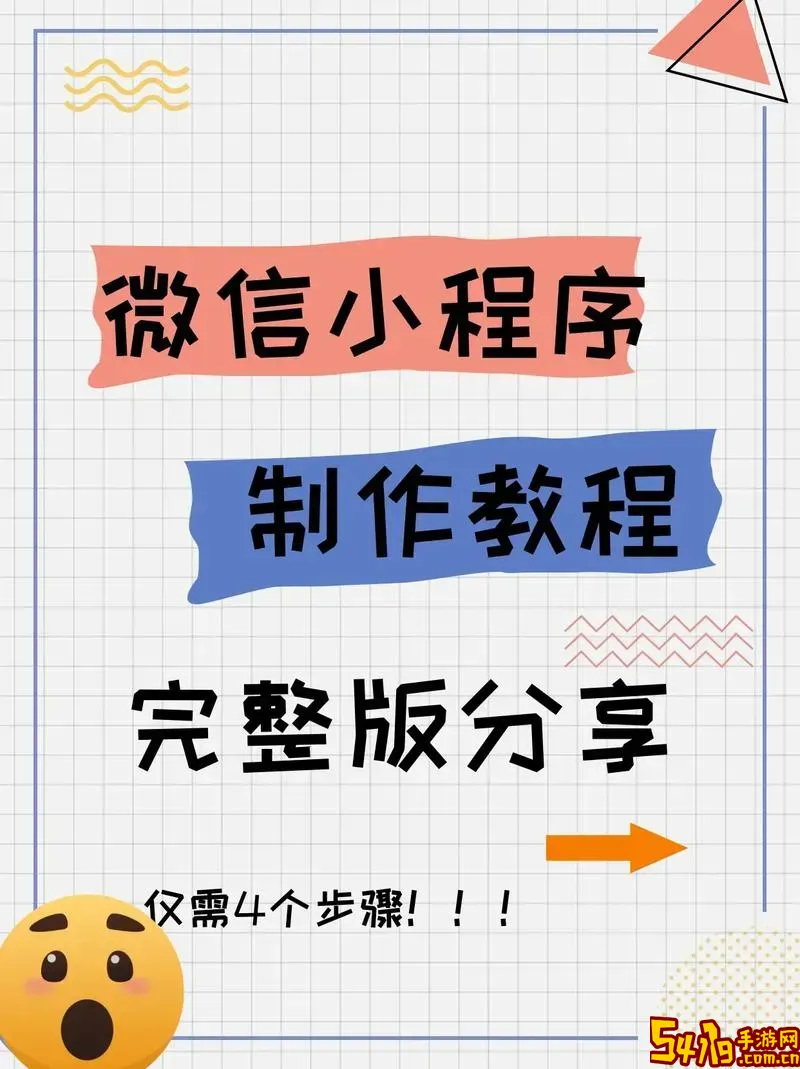 微信小程序如何自己制作图2