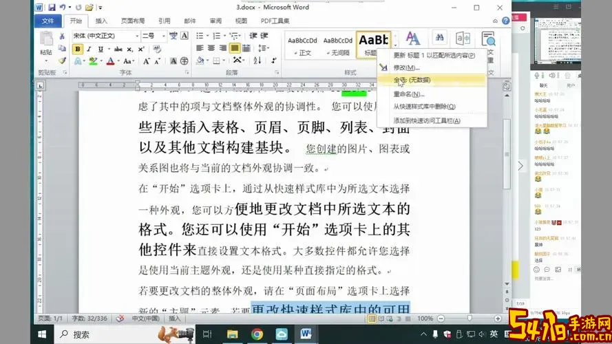 word怎么显示文件类型图1