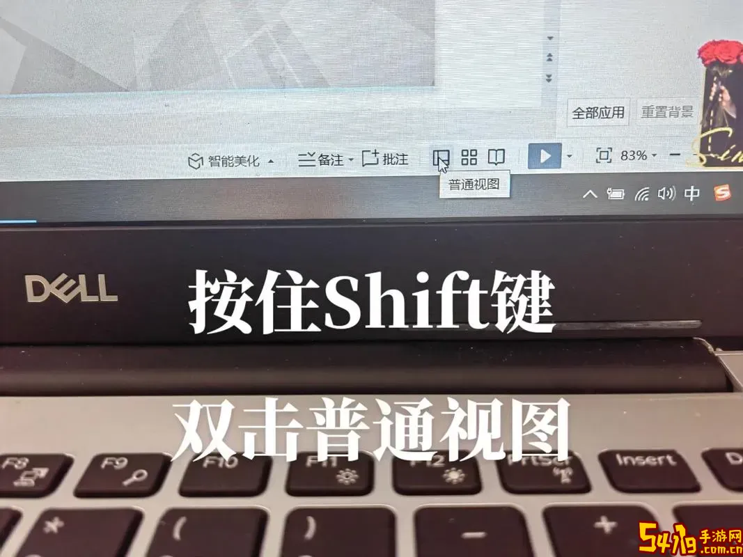 如何更换ppt中的背景图2