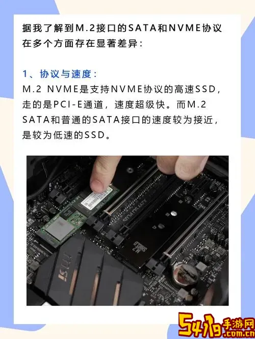 m2固态硬盘与sata固态硬盘的区别图2