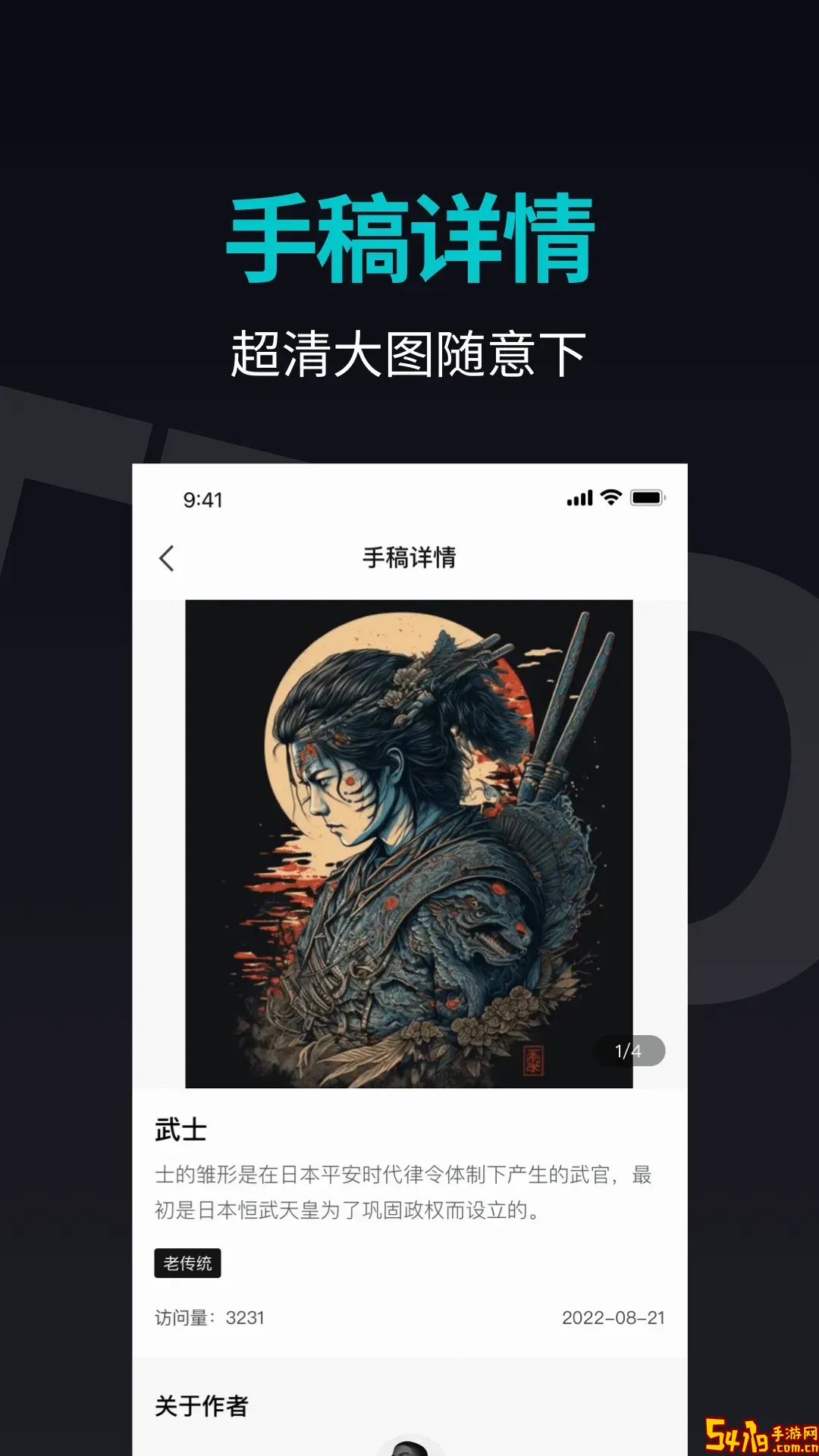 纹身手稿大全下载安卓版