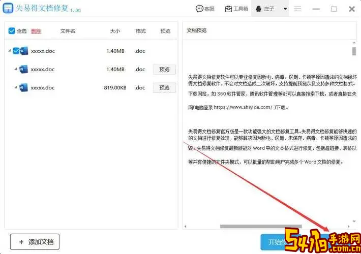 .xlsx文件损坏怎么修复图2