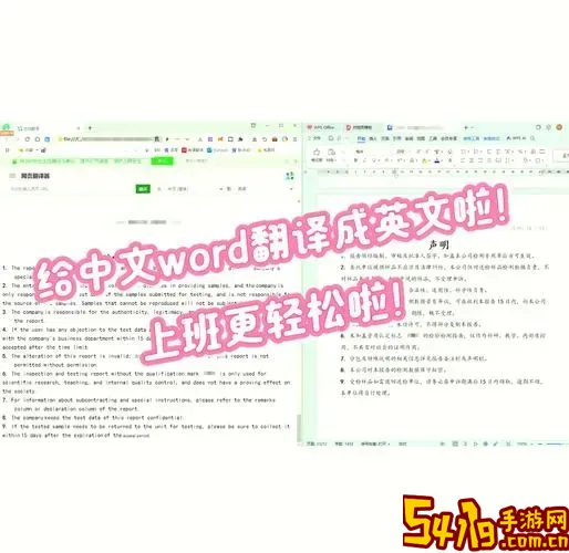 怎么在word里把中文翻译成英文图1