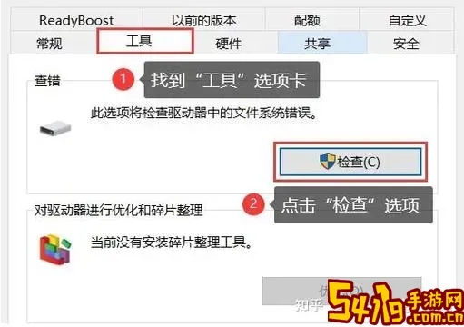 如何运行chkdsk工具修复损坏文件图2