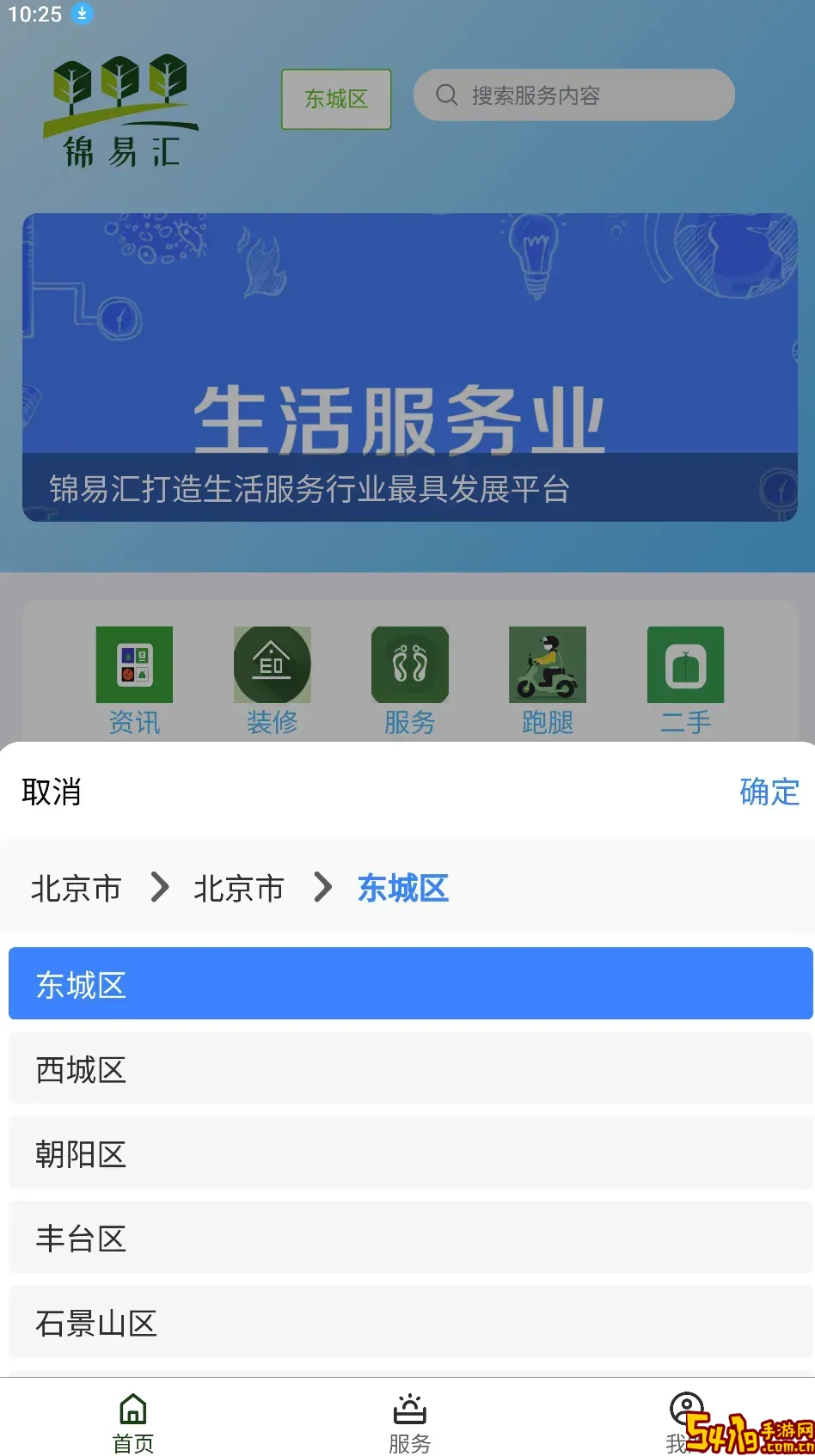 锦易汇下载正版
