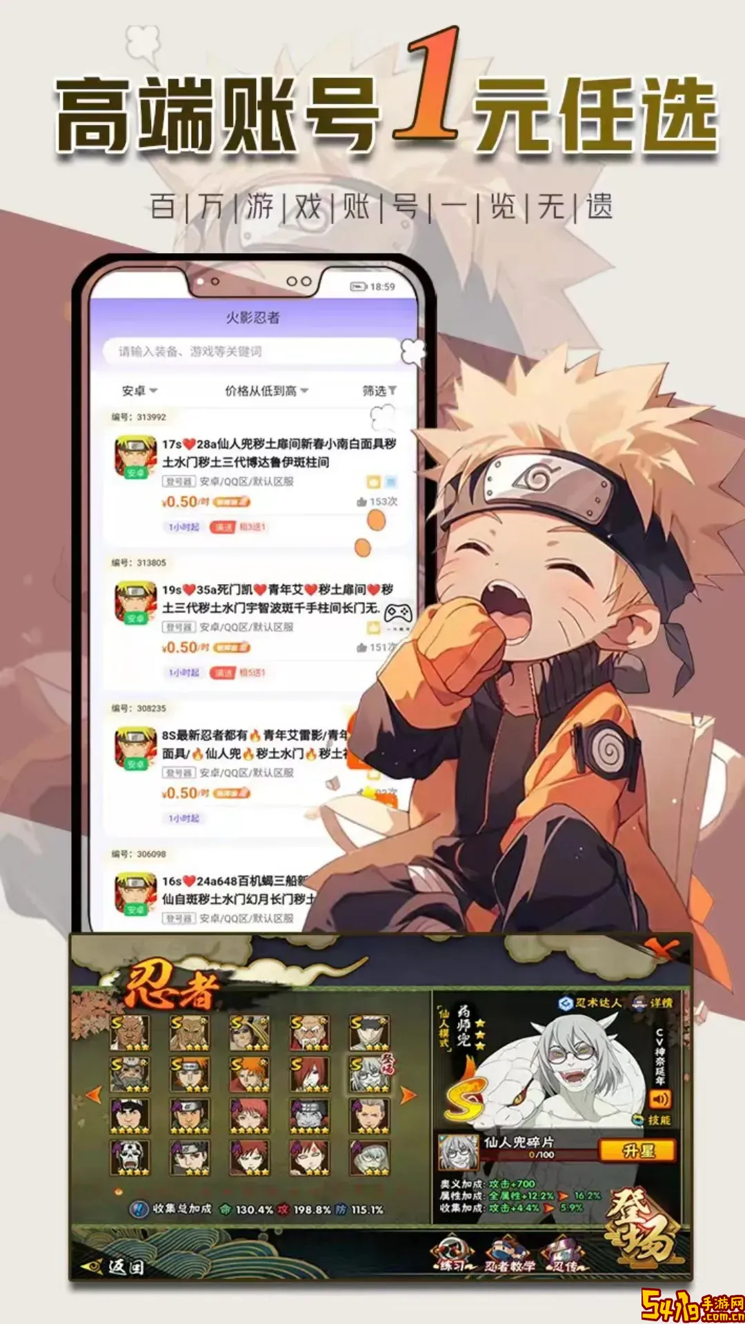一元租号安卓版最新版