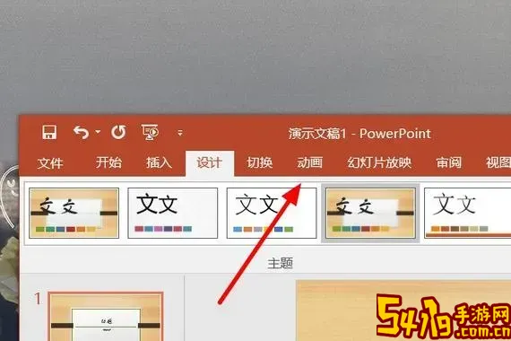 ppt如何设置图片一张一张出现动画效果图3