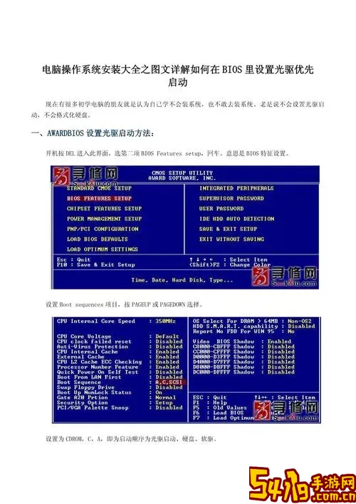如何设置电脑bios进行光驱启图1