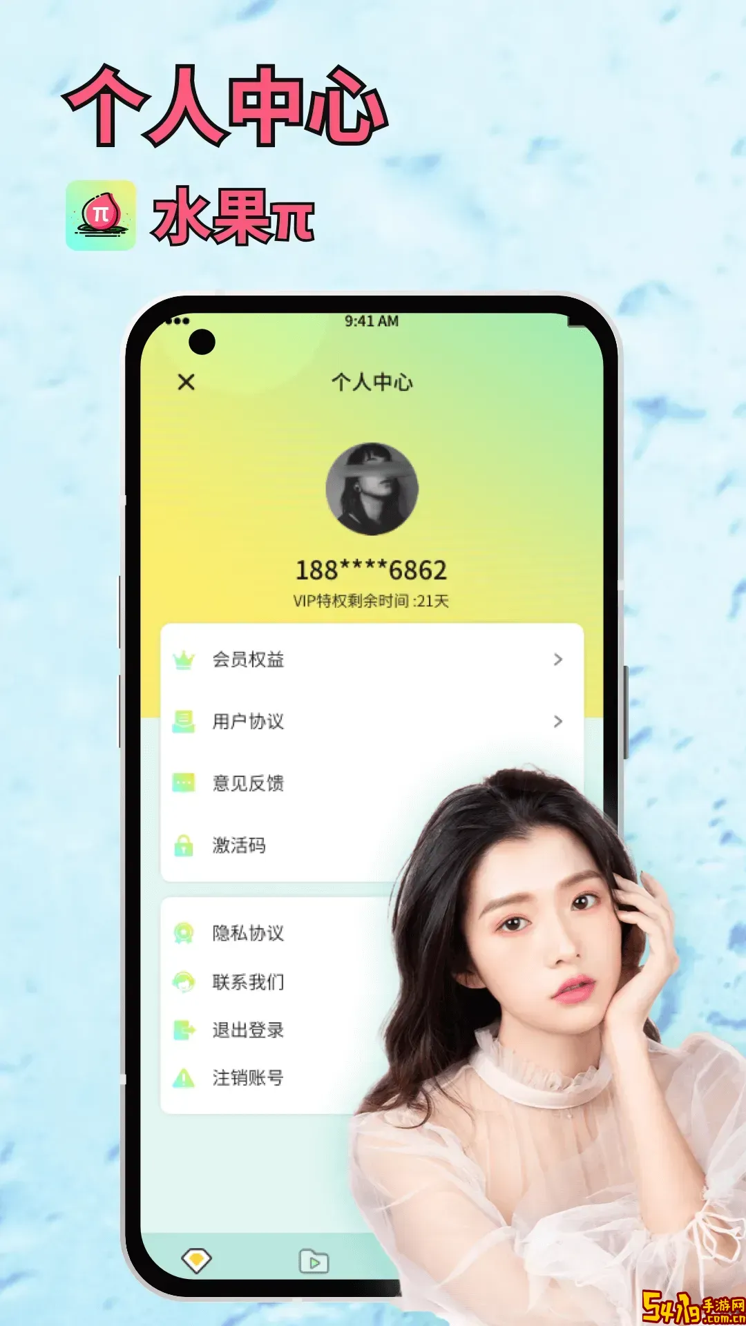 水果派下载官方正版