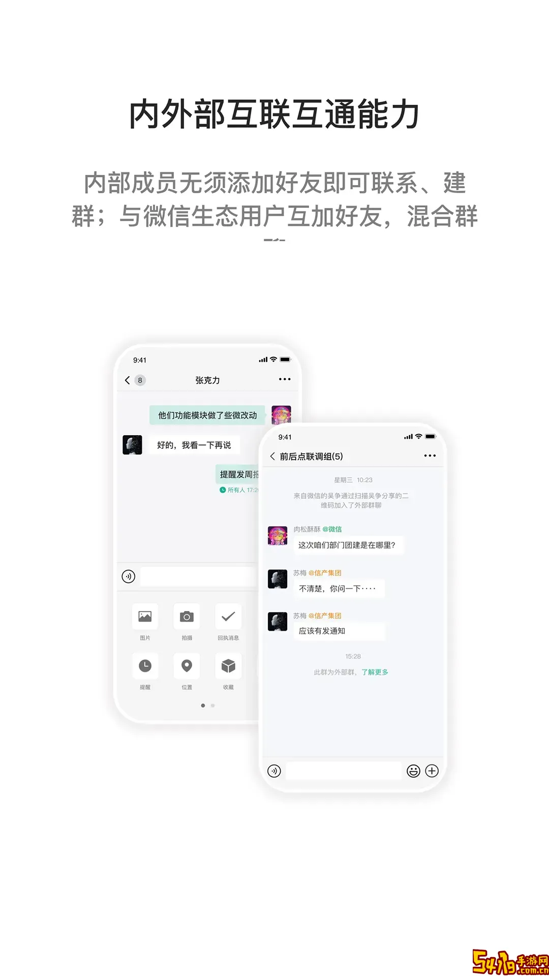 光谷e家官方正版下载