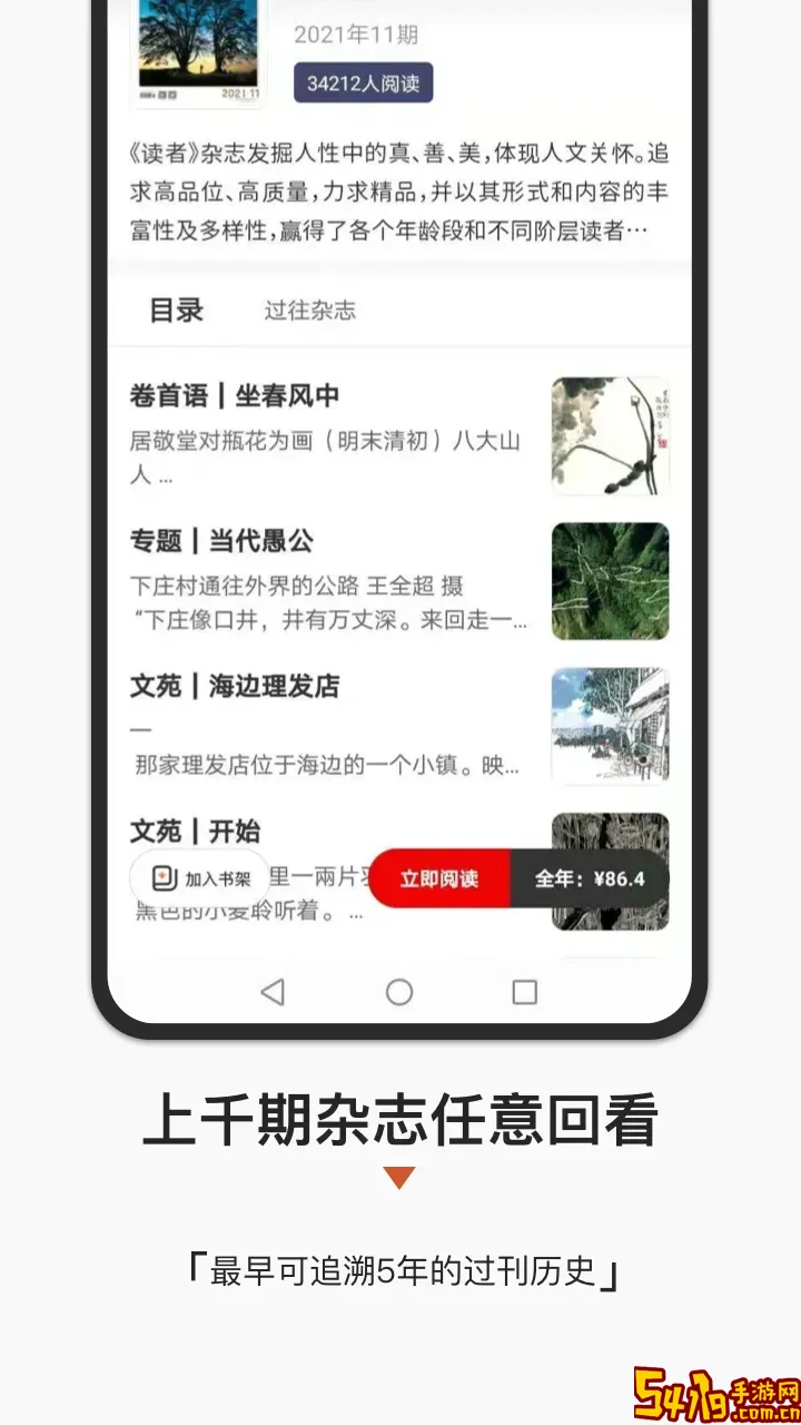 名刊会最新版