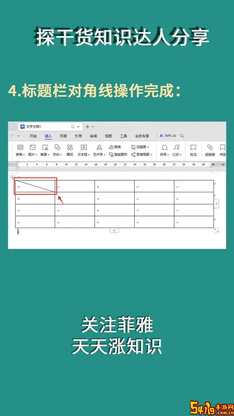 如何设置word表格边框线图1