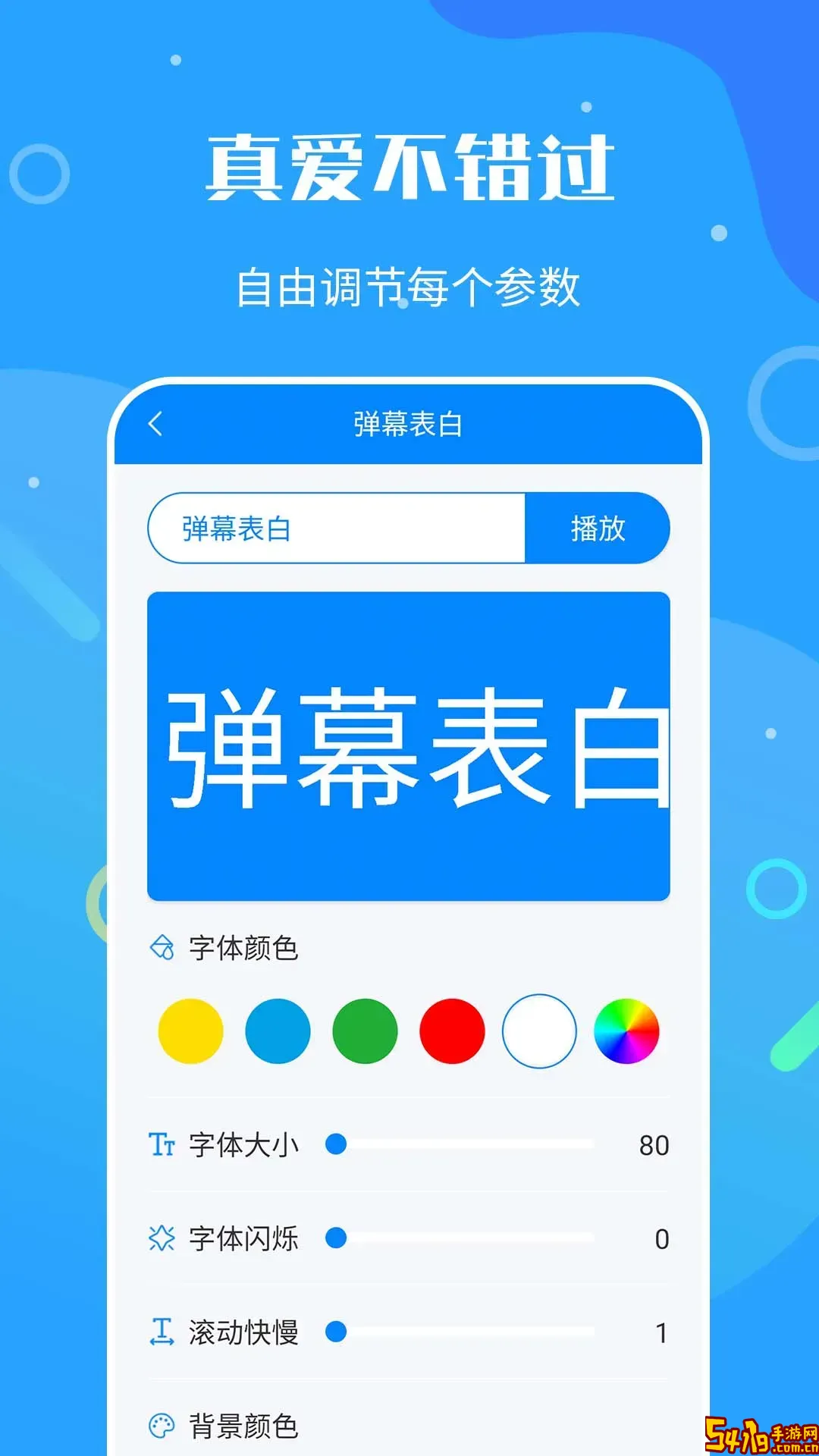 来电闪光灯神器免费下载