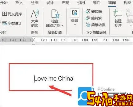 怎么在word里把中文翻译成英文图2